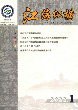 江?？v橫雜志