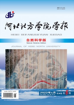河北北方學(xué)院學(xué)報(bào)·社會科學(xué)版雜志