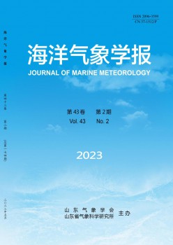 海洋氣象學(xué)報雜志
