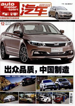 汽車(chē)駕駛員雜志