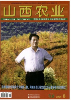 山西農業(yè)·畜牧獸醫(yī)雜志