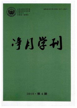 吉林公安高等?？茖W校學報雜志
