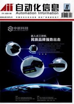 自動(dòng)化信息雜志