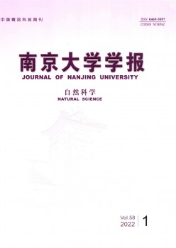 南京大學學報·數(shù)學半年刊雜志
