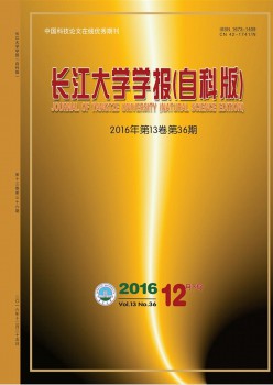 長江大學學報·自科版農(nóng)學卷雜志