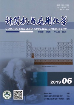 計算機(jī)與應(yīng)用化學(xué)雜志