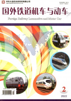 國(guó)外鐵道機(jī)車(chē)與動(dòng)車(chē)雜志