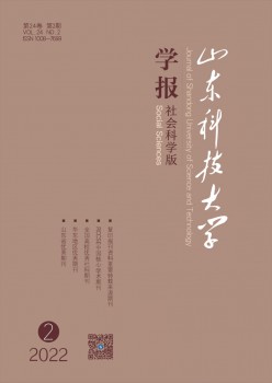 山東科技大學學報·自然科學版雜志