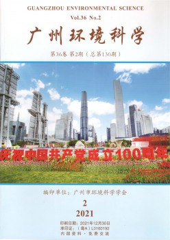 廣州環(huán)境科學雜志