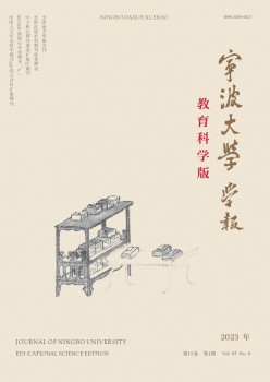 寧波大學(xué)學(xué)報·教育科學(xué)版雜志
