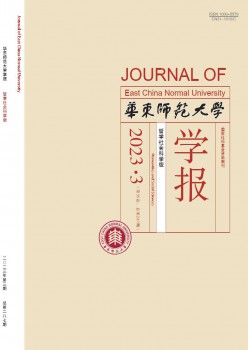 華東師范大學(xué)學(xué)報(bào)·哲學(xué)社會(huì)科學(xué)版雜志