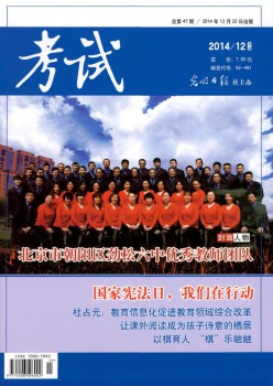 考試·雙語(yǔ)讀寫雜志