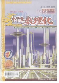 中學(xué)生數(shù)理化·七年級(jí)數(shù)學(xué)·北師大版雜志