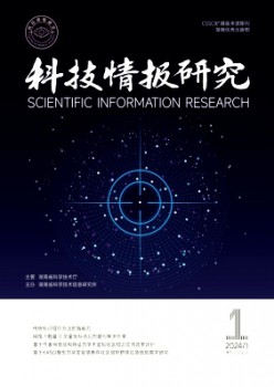 科技情報(bào)研究雜志