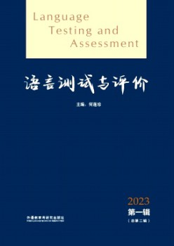 語言測(cè)試與評(píng)價(jià)雜志